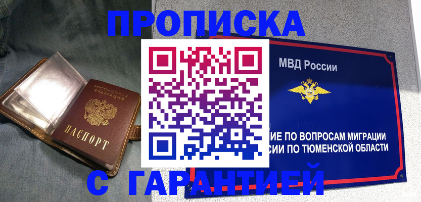 прописка от собственника в Чегеме